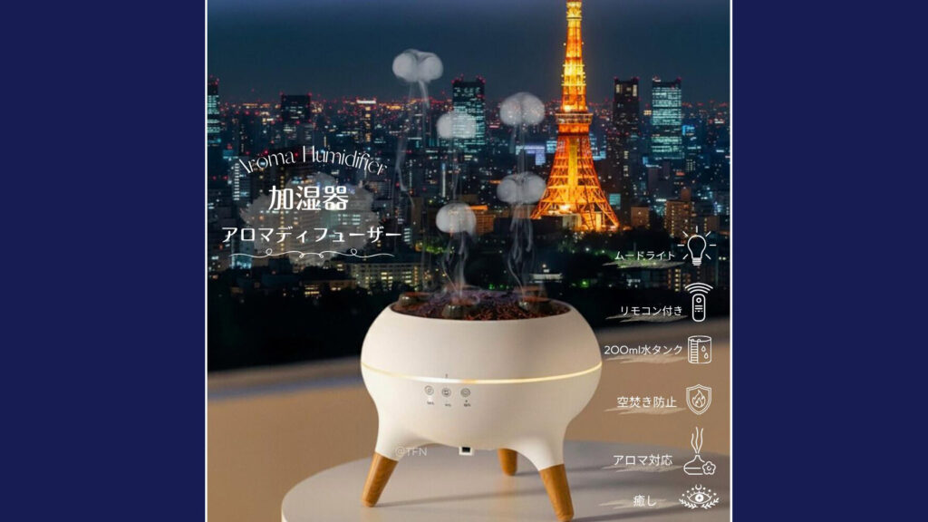 まるで水族館のような癒し時間。クラゲミスト加湿器で香りとスチームに包まれる暮らし