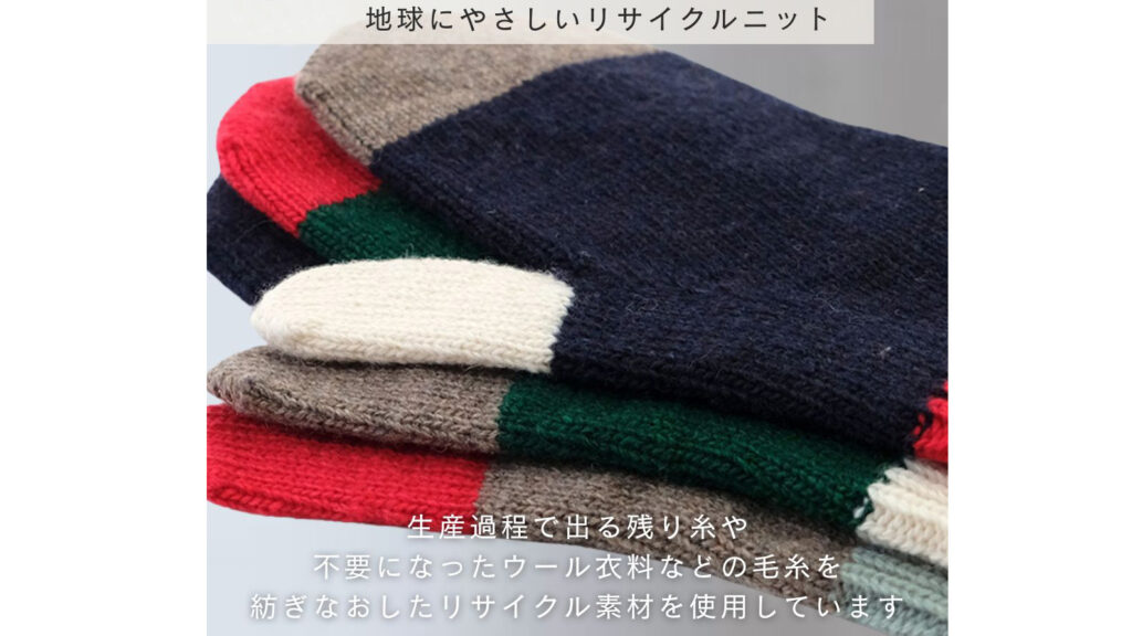冬の手元に彩りを｜リューズニットのカラフル配色ミトンであたたかく