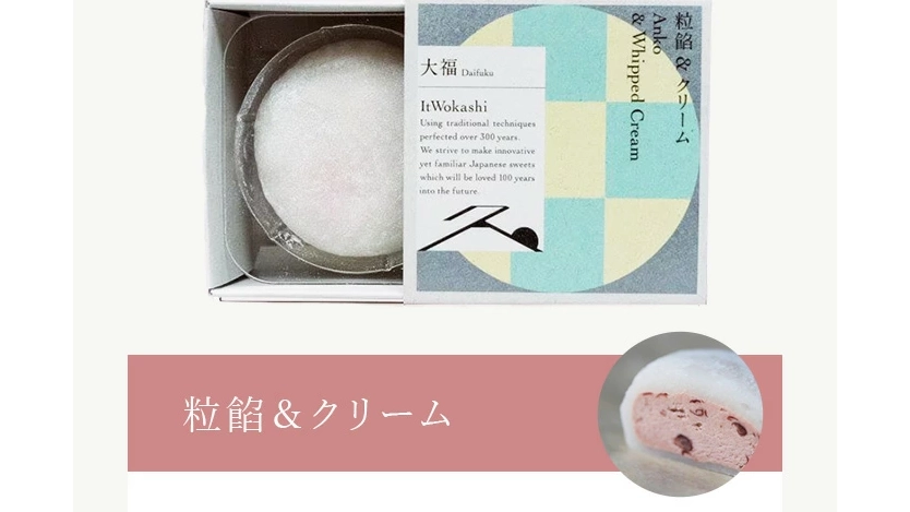 飲めるほどに柔らかい、大福の新境地。―― ItWokashi大福『いとをかし』で体験する“とろける和菓子”