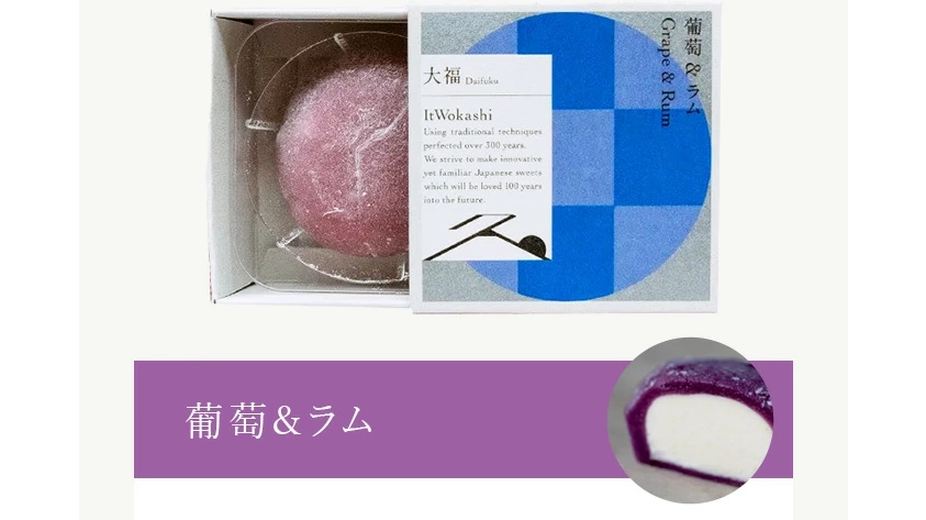 飲めるほどに柔らかい、大福の新境地。―― ItWokashi大福『いとをかし』で体験する“とろける和菓子”