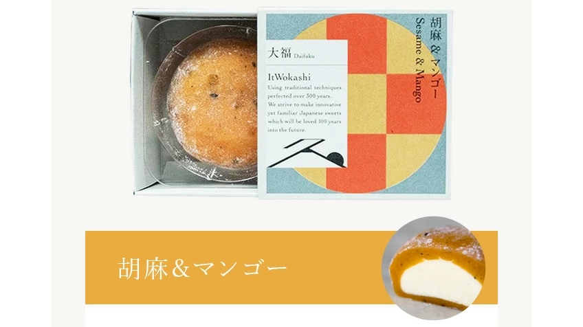 飲めるほどに柔らかい、大福の新境地。―― ItWokashi大福『いとをかし』で体験する“とろける和菓子”
