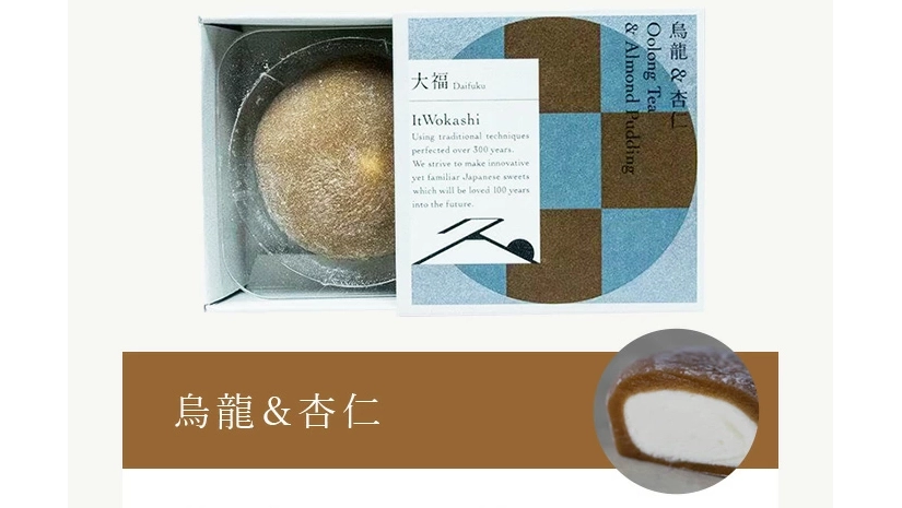 飲めるほどに柔らかい、大福の新境地。―― ItWokashi大福『いとをかし』で体験する“とろける和菓子”