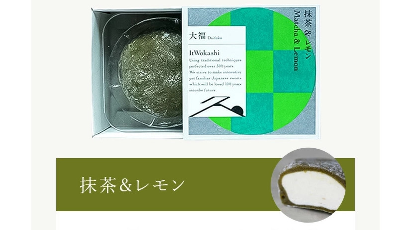 飲めるほどに柔らかい、大福の新境地。―― ItWokashi大福『いとをかし』で体験する“とろける和菓子”