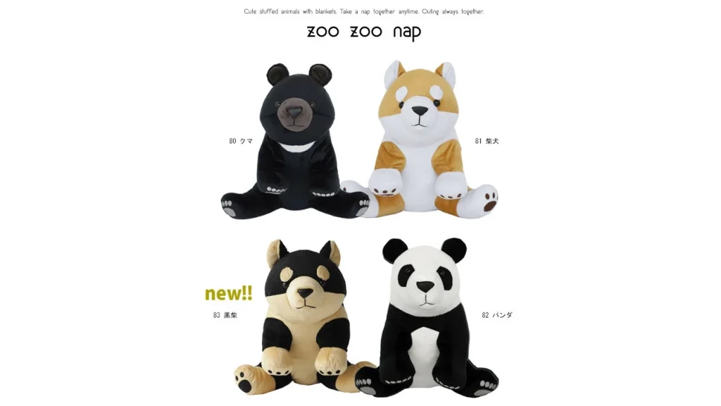 ブランケットが入った可愛いぬいぐるみ『ZOO ZOO NAP』