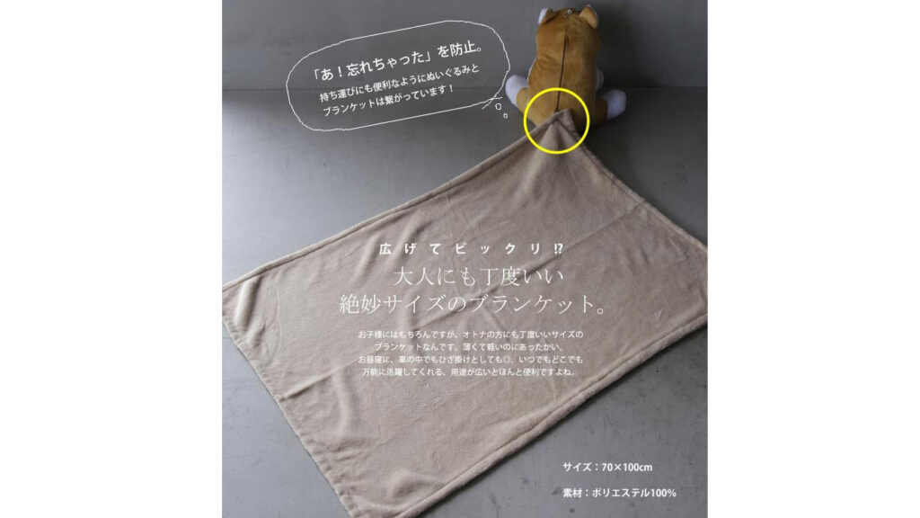 ブランケットが入った可愛いぬいぐるみ『ZOO ZOO NAP』