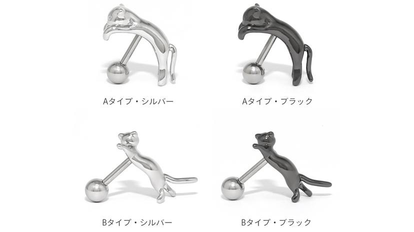 さりげなく猫を身につける｜RIN片耳用ピアス16Gで耳元にアクセント
