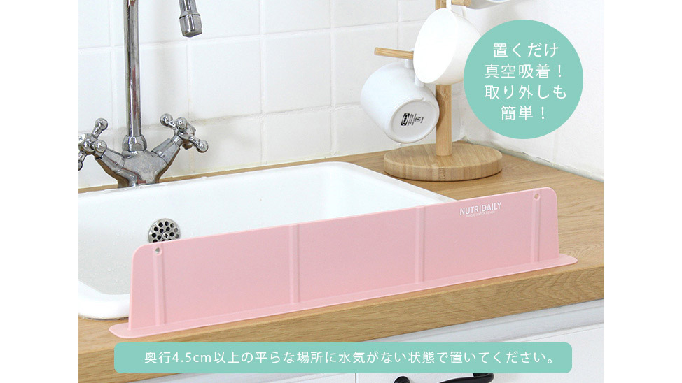 台所の水はね悩みを即解決！NUTRIDAILY「マジックウォーターフェンス」｜自分のキッチンがもっと快適になる実力派アイテム