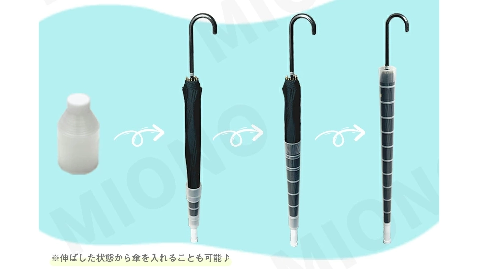 伸縮スライド傘カバー｜濡れた傘をどこにも濡らさない便利アイテム