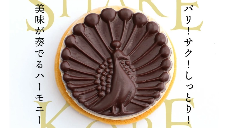 一口で虜に|ベルギー産チョコ使用 『洒落神戸チョコさんど』