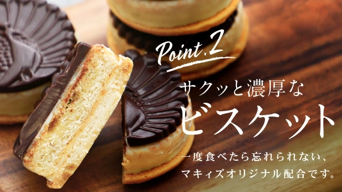 一口で虜に|ベルギー産チョコ使用 『洒落神戸チョコさんど』