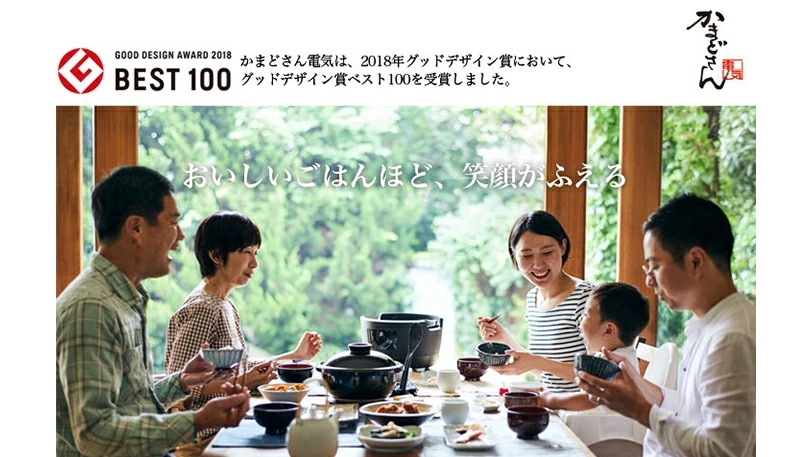 長谷園&times;siroca「かまどさん」｜全自動で味わう本物の土鍋ごはん