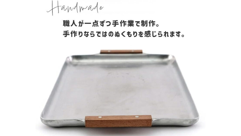 手仕事の風合いが魅力｜ノスタルジックなアルミトレー