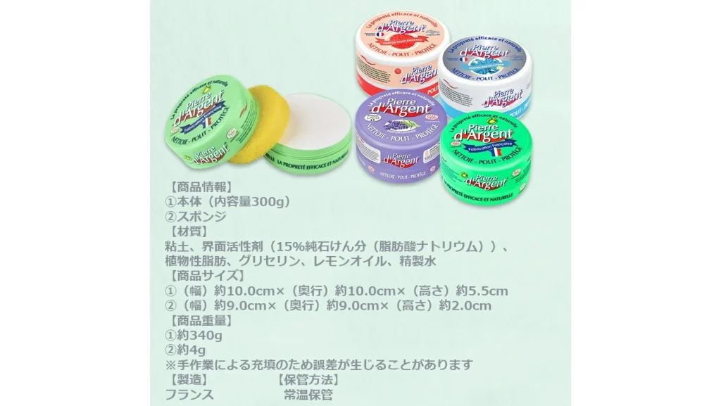 家中これ1つ！ピエールダルジャンの使い方と魅力【フランス製洗剤】