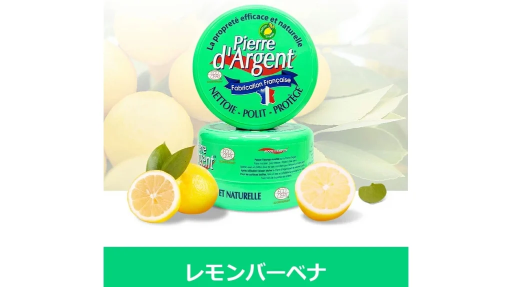 家中これ1つ！ピエールダルジャンの使い方と魅力【フランス製洗剤】