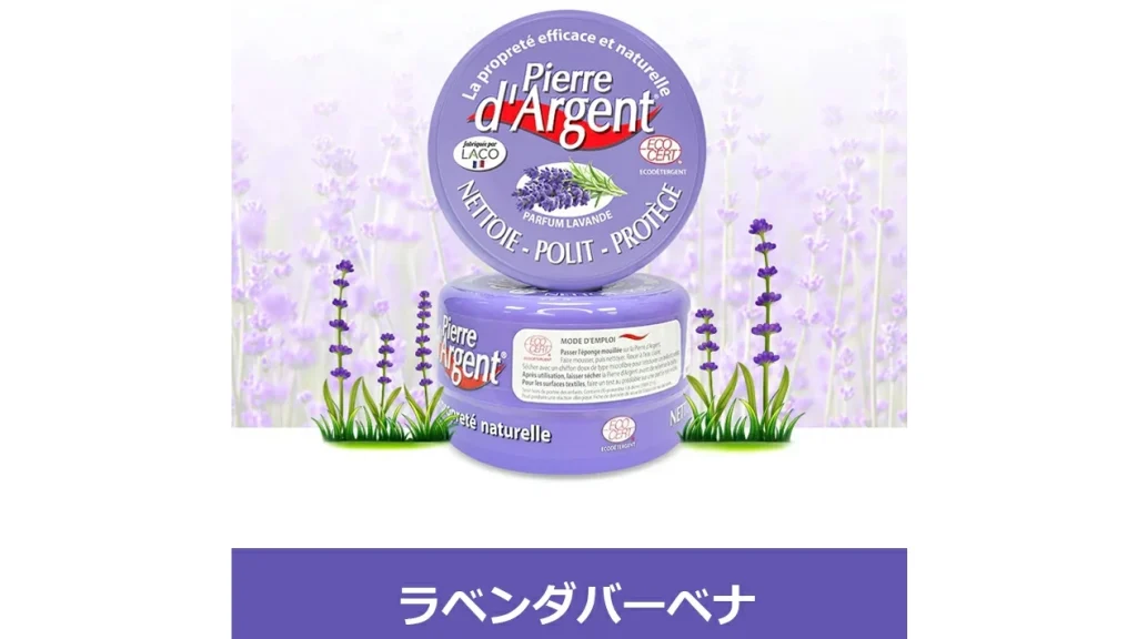 家中これ1つ！ピエールダルジャンの使い方と魅力【フランス製洗剤】