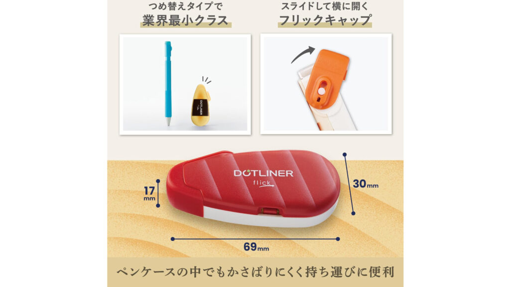 コクヨ テープのり 寿司デザイン限定｜『ドットライナー』20周年記念のかわいい文房具