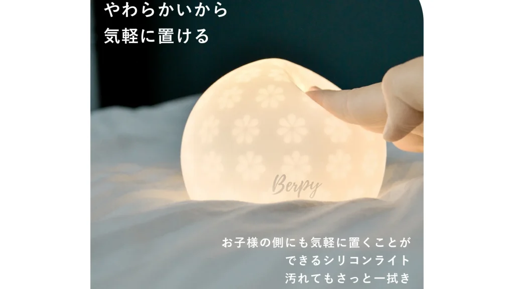 夜の育児をやさしく照らす|ナイトタッチライト「クッカライト」