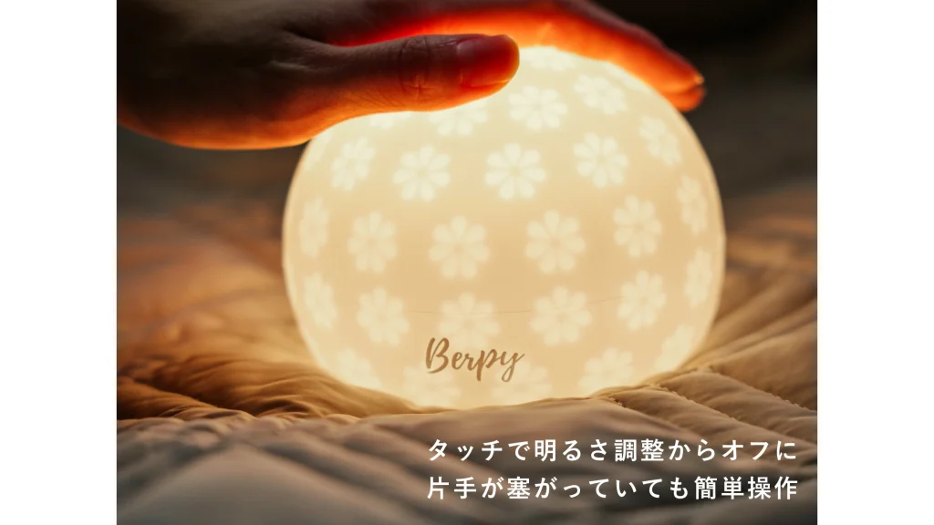 夜の育児をやさしく照らす|ナイトタッチライト「クッカライト」