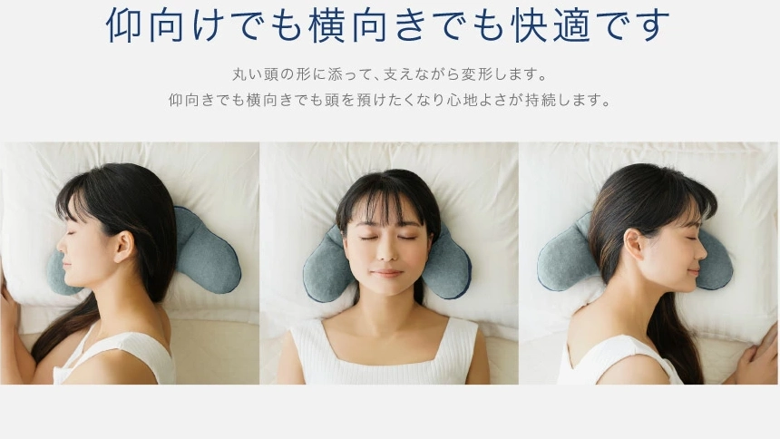p!nto Float（ピントフロート）｜理想の寝姿勢を支える新発想ヘッドサポートピロー