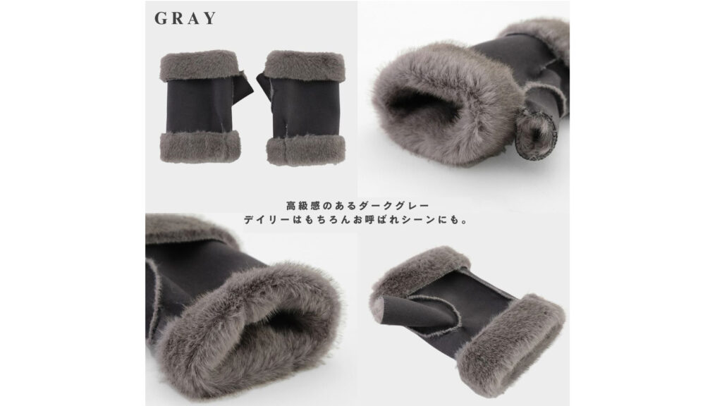 フェイクムートン×ミンクファーのハンドウォーマー|上品で暖かい冬小物