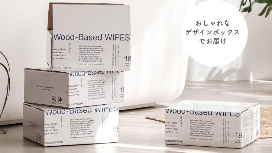 安全なおしりふきを探すママへ|成分重視で選ぶWood Based WIPES