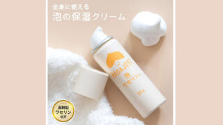 HADA JOY 泡ワセリン｜親子で使えるベタつかない泡タイプ保湿ケア