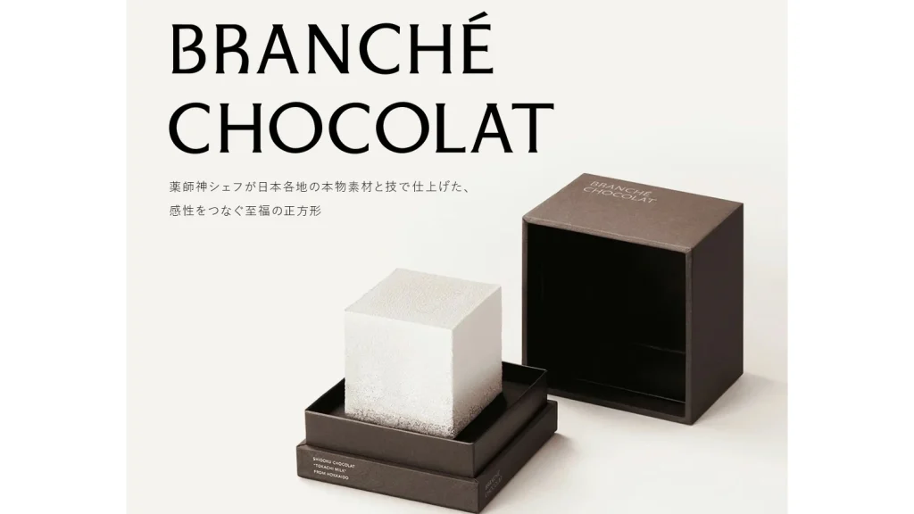 ブランシェショコラ｜至極のカレ・オ・ショコラ GIFT BOXの魅力