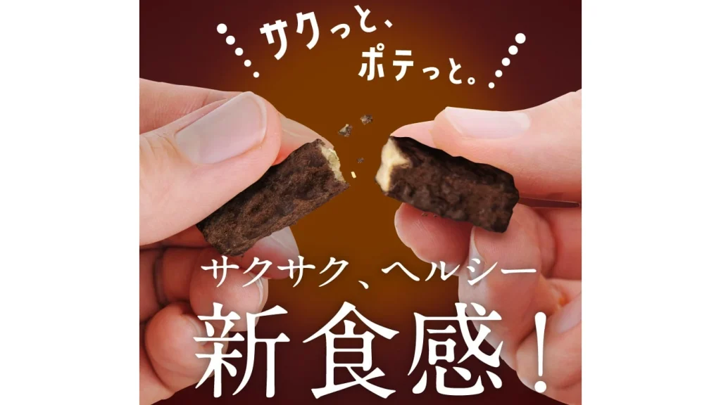 サクまいも｜臺霧島酒造&times;タマチャンショップの贅沢チョコ芋けんぴ