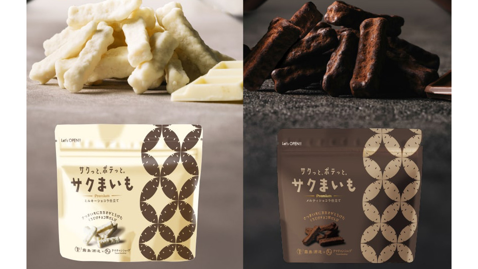 サクまいも｜臺霧島酒造&times;タマチャンショップの贅沢チョコ芋けんぴ