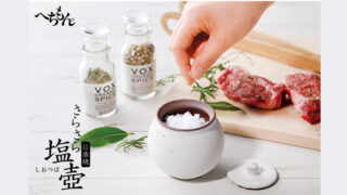 塩が固まらない理由｜へちもん 信楽焼 塩壺の仕組みと魅力