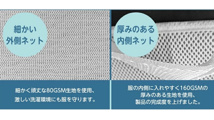 魔法の洗濯ネット『WASHING LOCK（ウォッシングロック）』で、洗濯の常識が変わる