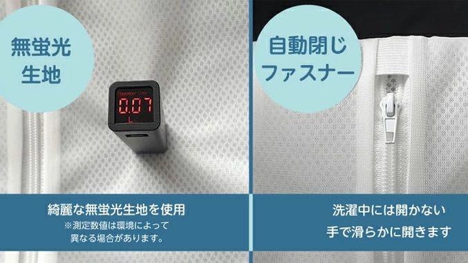 魔法の洗濯ネット『WASHING LOCK（ウォッシングロック）』で、洗濯の常識が変わる