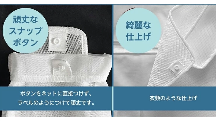 魔法の洗濯ネット『WASHING LOCK（ウォッシングロック）』で、洗濯の常識が変わる