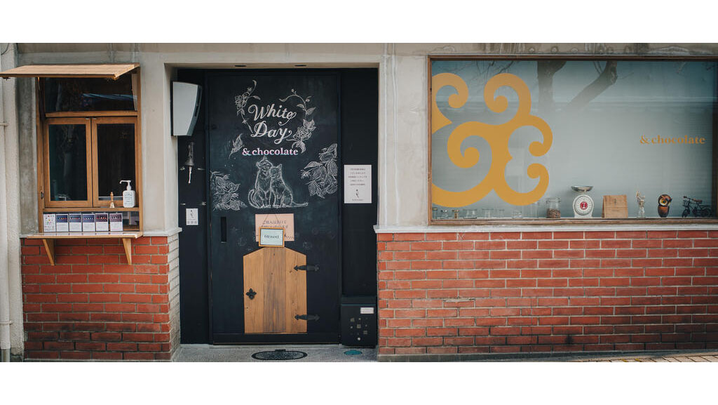 ＆chocolate「いぬチョコ 柴犬」｜かわいすぎる柴犬型ホワイトチョコはバレンタインにもおすすめ