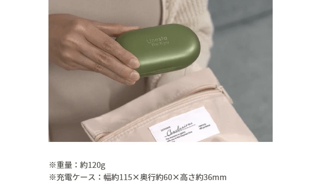 ユネスタ リキュウ|火を使わない自宅用温灸器で簡単セルフケア