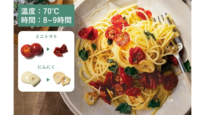 ドライフードもヨーグルトもこれ一台｜レコルト発酵＆乾燥メーカー