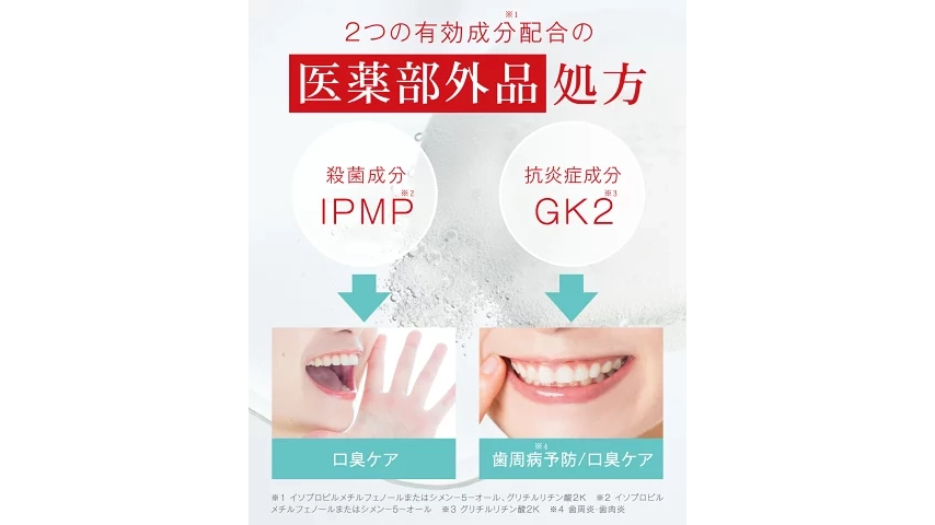 炭酸泡で磨き残しケア｜口臭・歯周病予防に『バブロス 炭酸泡ハミガキ』