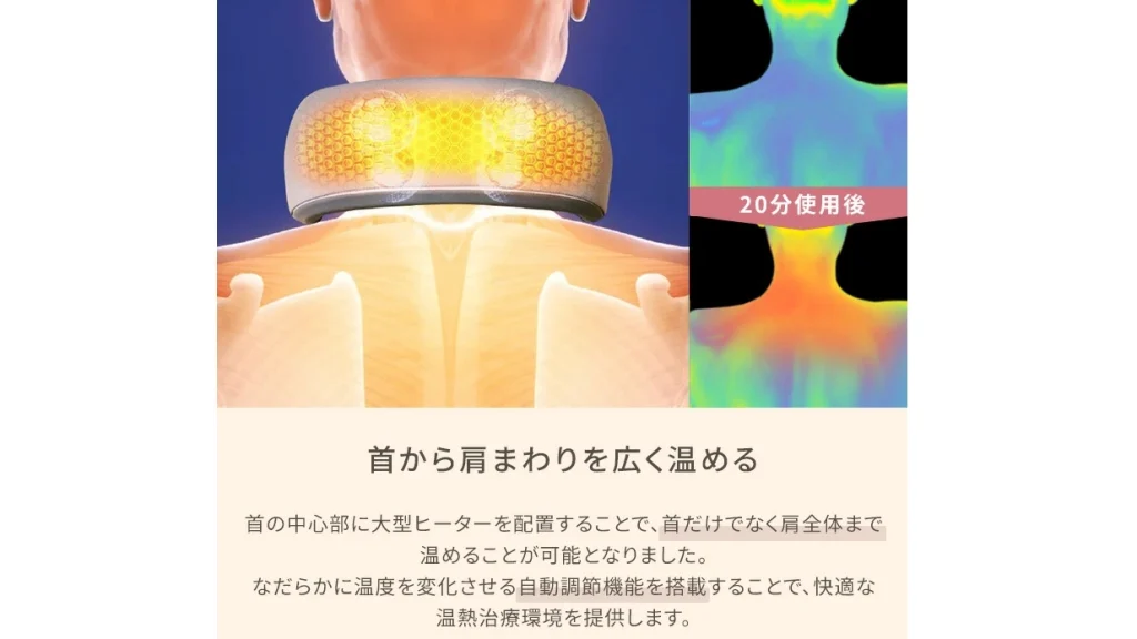 首まわりを温めてほぐす｜eviden 温熱マッサージャー