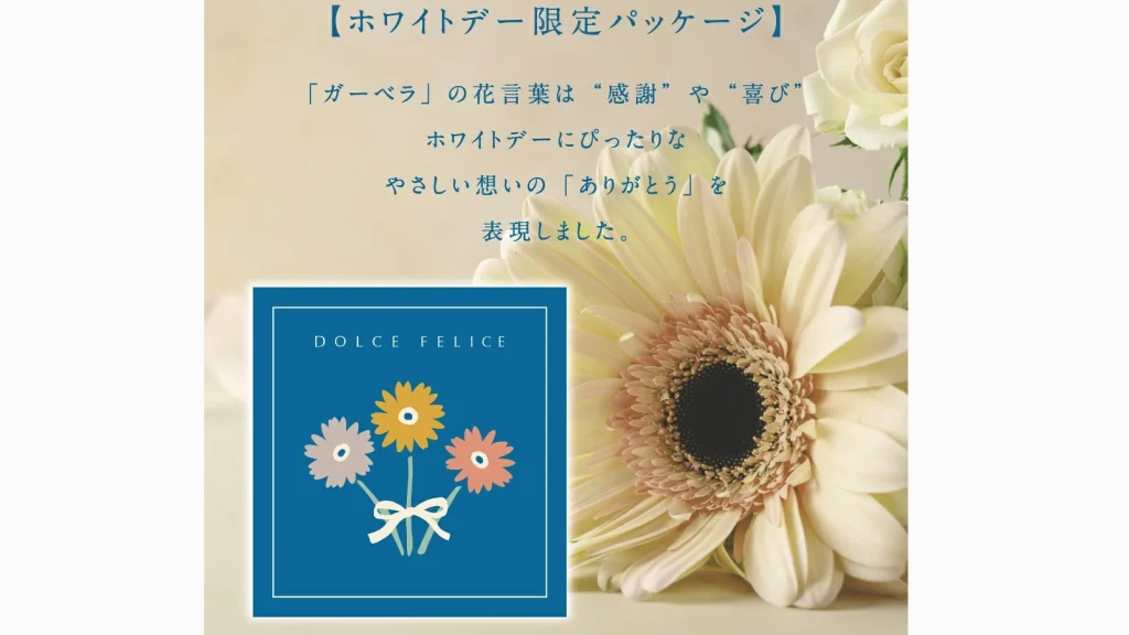 ホワイトデーセレクション2026|苺・ベリー・ショコラ・マロンの贅沢プチケーキ4種