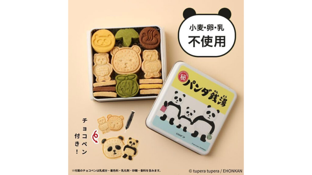 パンダ銭湯クッキー缶はアレルギー配慮＆お絵描きチョコ付き！ギフトにも人気