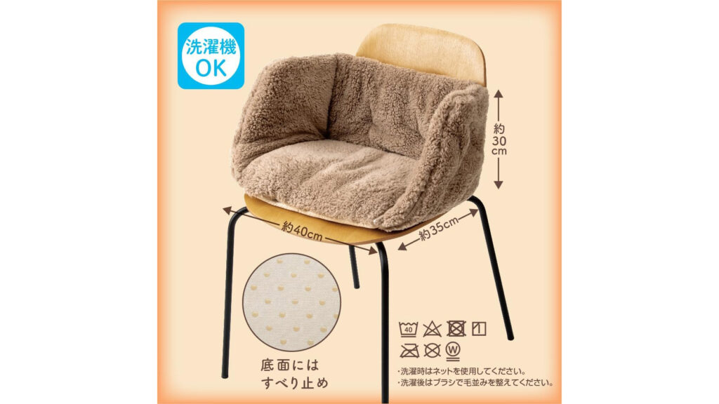 極暖 チェアクッション｜腰とお尻を冷やさないふかふか防寒クッション