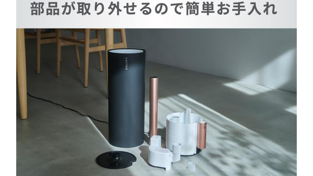 除菌機能がすごい！LAVINO エアリファイ ハイブリッド式加湿器｜清潔＆パワフル加湿