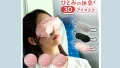 【旅行・仮眠に最適】ひとみの休息3Dアイマスクの魅力｜軽量コンパクトで持ち運び便利