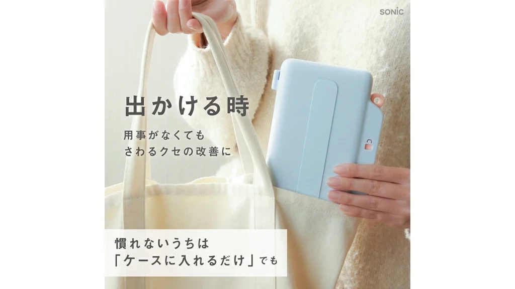 【ソニック デジトックスブロックケース】スマホ依存を物理ブロック！受験勉強に集中できる新習慣