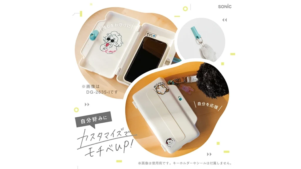 【ソニック デジトックスブロックケース】スマホ依存を物理ブロック！受験勉強に集中できる新習慣