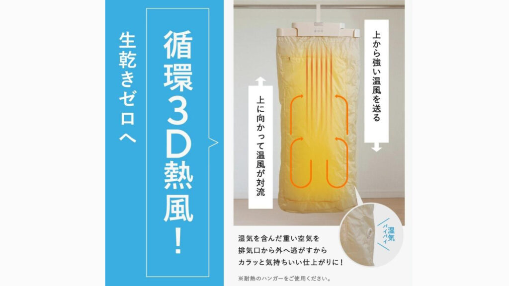 UV除菌搭載!|UQLiFE 小型衣類乾燥機|部屋干し革命のポータブル乾燥機