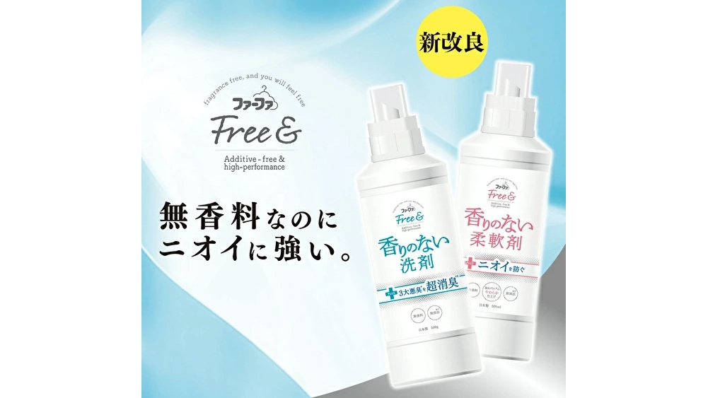 においづわりやペット家庭に◎無香料洗剤「ファーファ フリー&」の実力