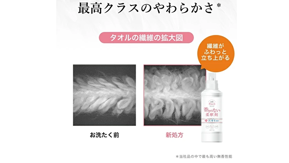 においづわりやペット家庭に◎無香料洗剤「ファーファ フリー&」の実力