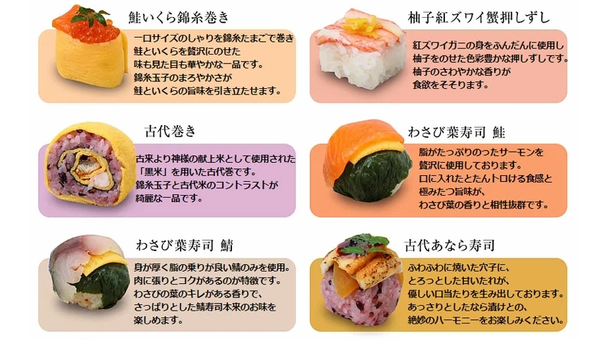 お祝いにおすすめの華やか寿司|奈良の伝統『手鞠わさび葉寿し』