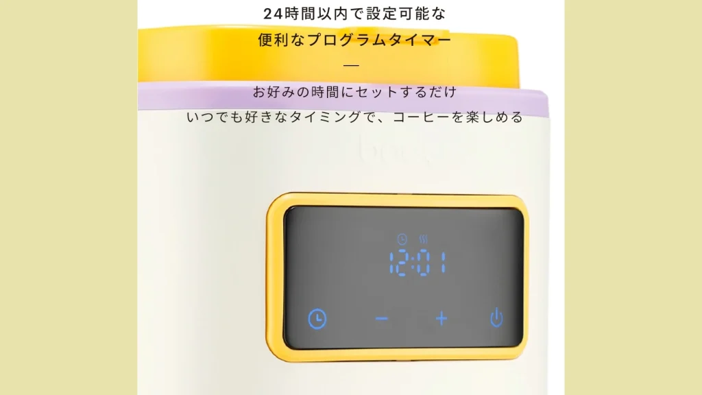 bodum BISTRO 電動コーヒーメーカー｜タイマー付きで毎朝快適